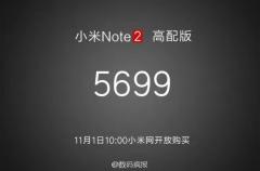 Xiaomi Mi Note 2 rumored to land cost as much as $845 more
