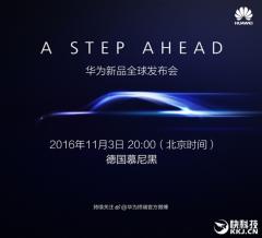 Huawei releases Huawei Mate 9 teaser