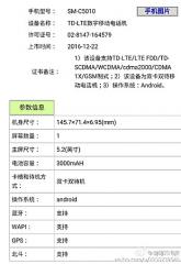 Samsung Galaxy C5 Pro clears TENAA as well