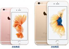 IPhone6splus customization (16GB) factory unlock, gold